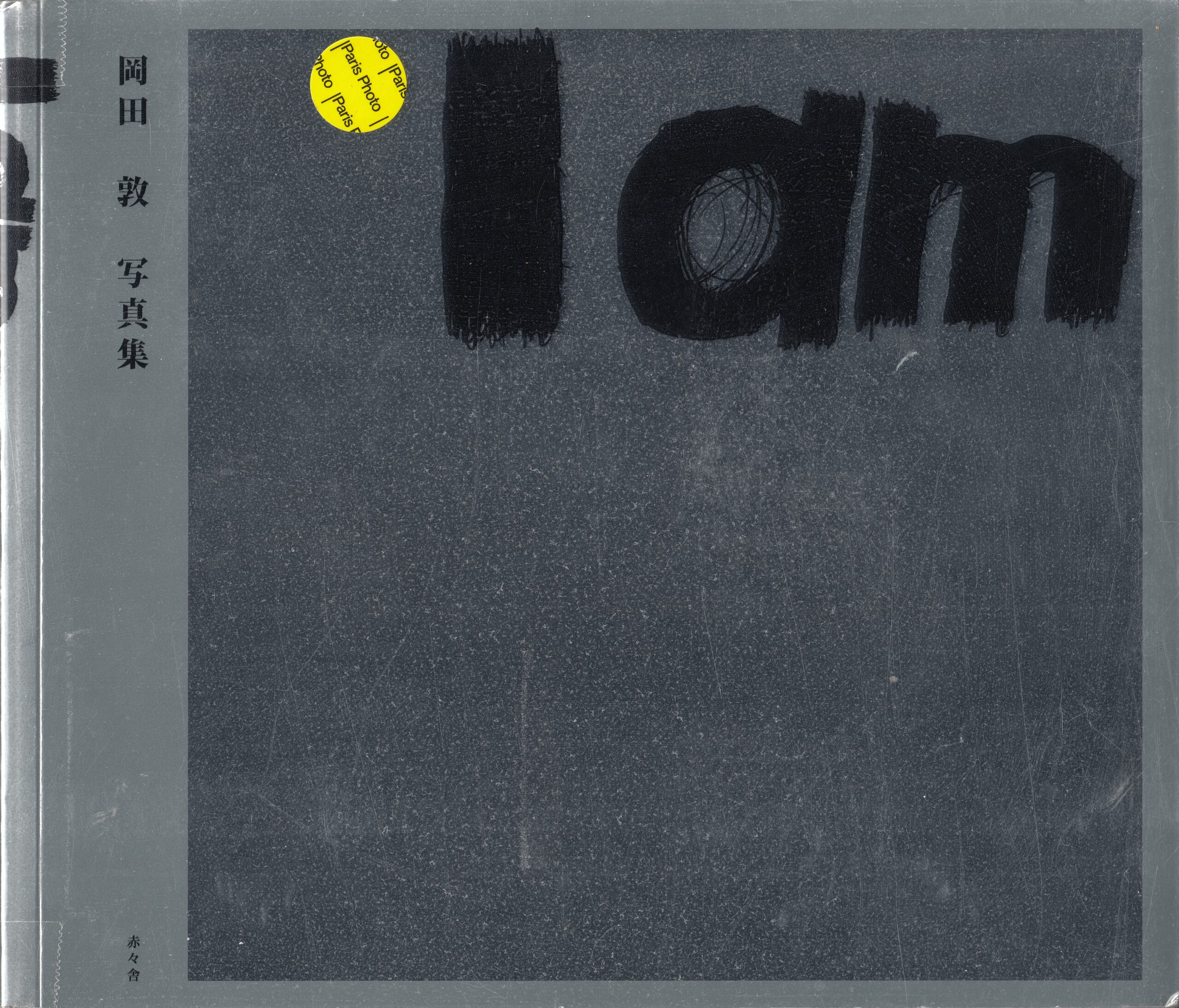 Atsushi Okada : I am